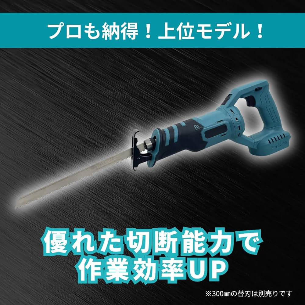レシプロソー、セーバーソー　18Vバッテリー2個付 Amazon | マキタ makita 互換 充電式 レシプロソー コードレス